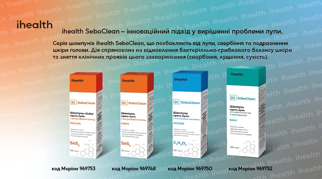 IMPERIYAKS новинка Українського виробника – серія шампунів ihealth SeboClean