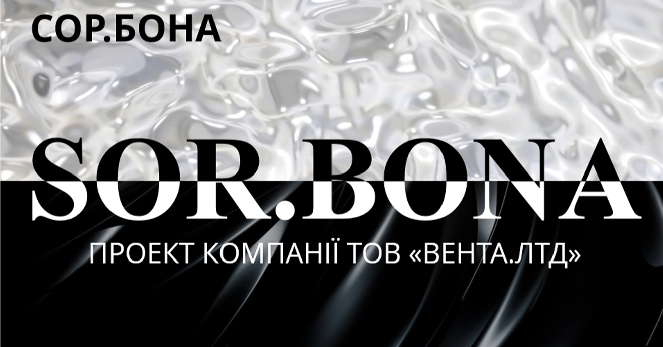 SOR.BONА актив.вугілля Надійний засіб від отруєння і актив.кремній Доп.істочнік ентеросорбенту нов.поколенія