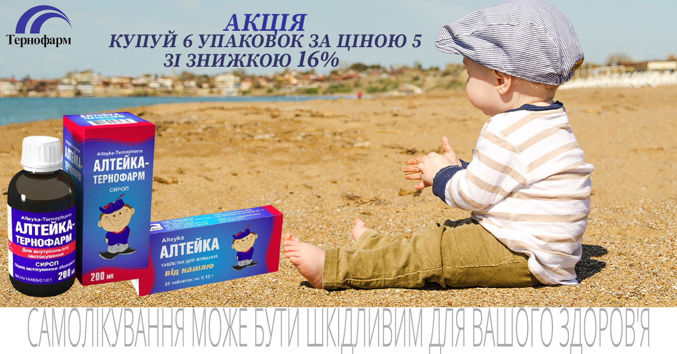 * Юніфарма ТОВ *