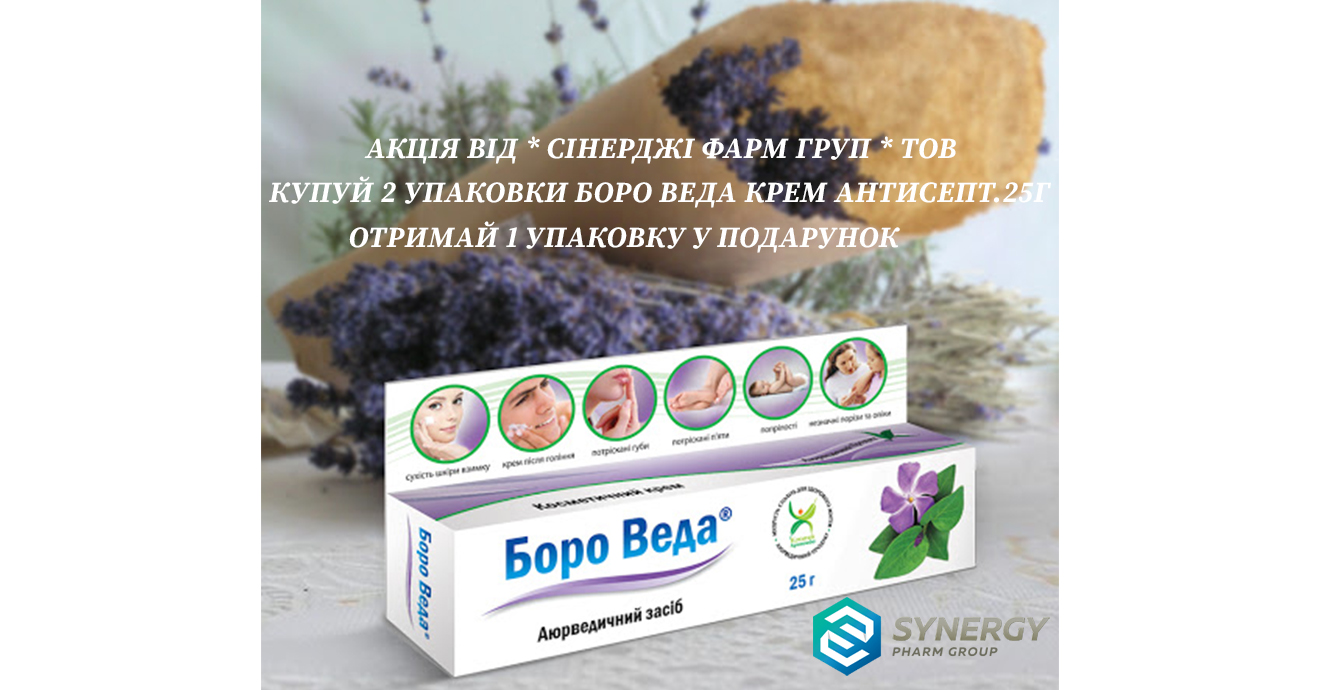 * СІНЕРДЖІ ФАРМ ГРУП * ТОВ