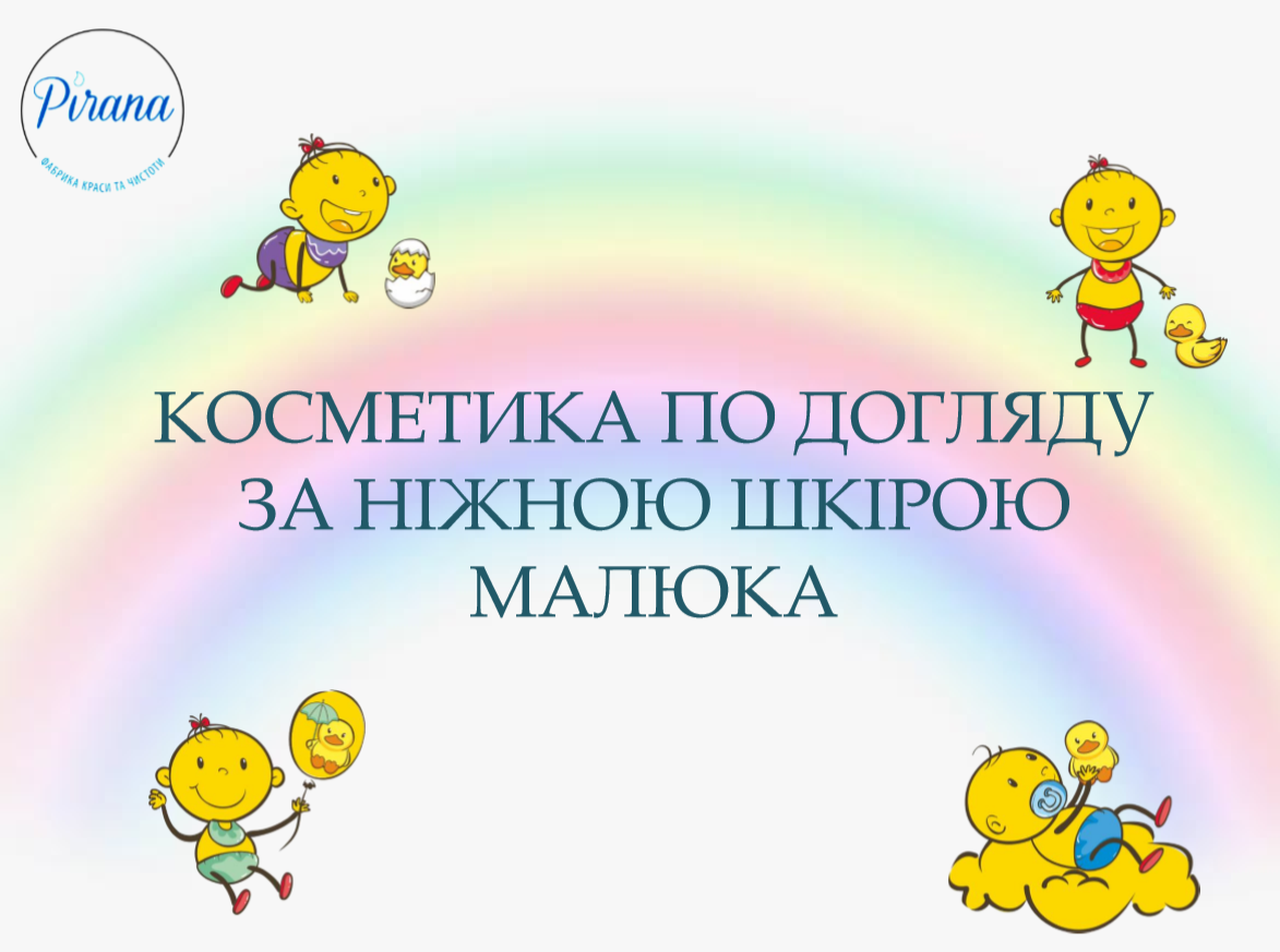 COSMETICS ON LOOKING FOR NIZHNOY SHKIROY MALUKA