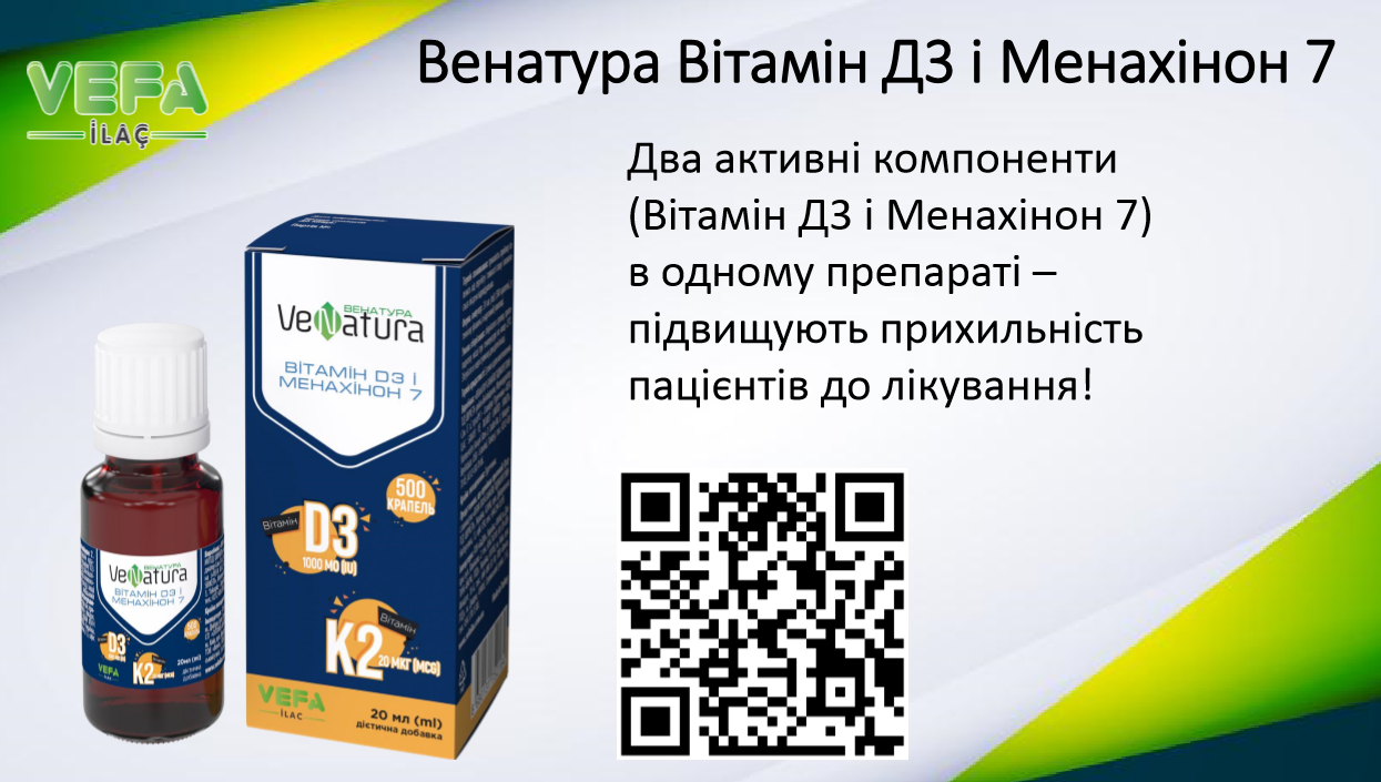 Новинка від постачальника Вефарма Венатура Вітамін Д3 і Менахінон7