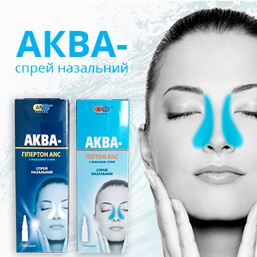 Аква